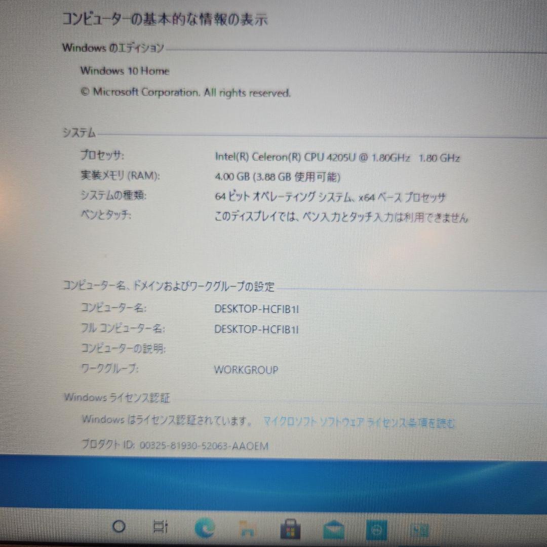 DELL inspiron 3583 ノートパソコン