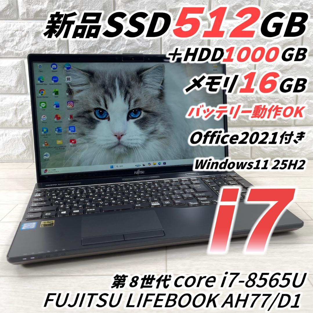 富士通 第8世代i7 新品SSD512＋HDD1T メモリ16 ノートパソコン.