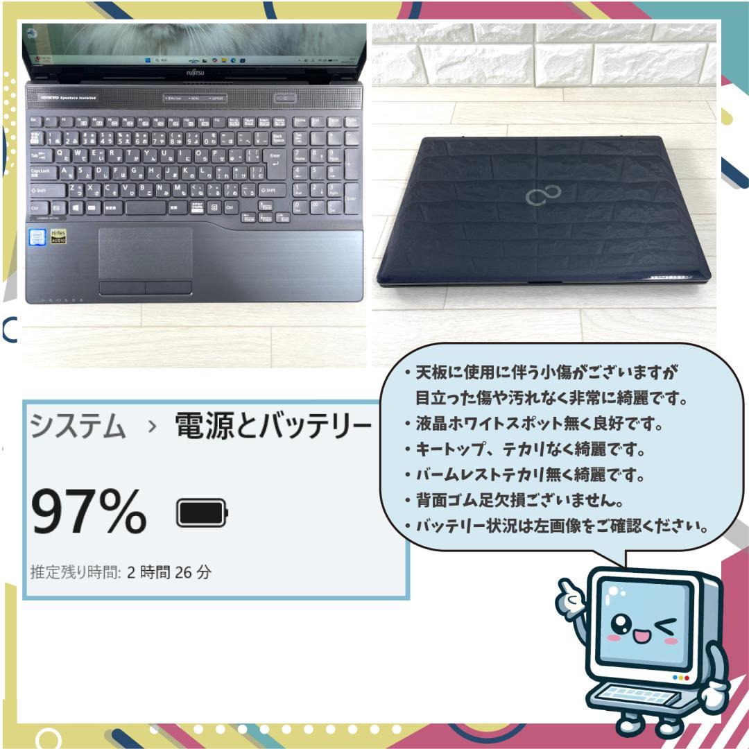 富士通 第8世代i7 新品SSD512＋HDD1T メモリ16 ノートパソコン.