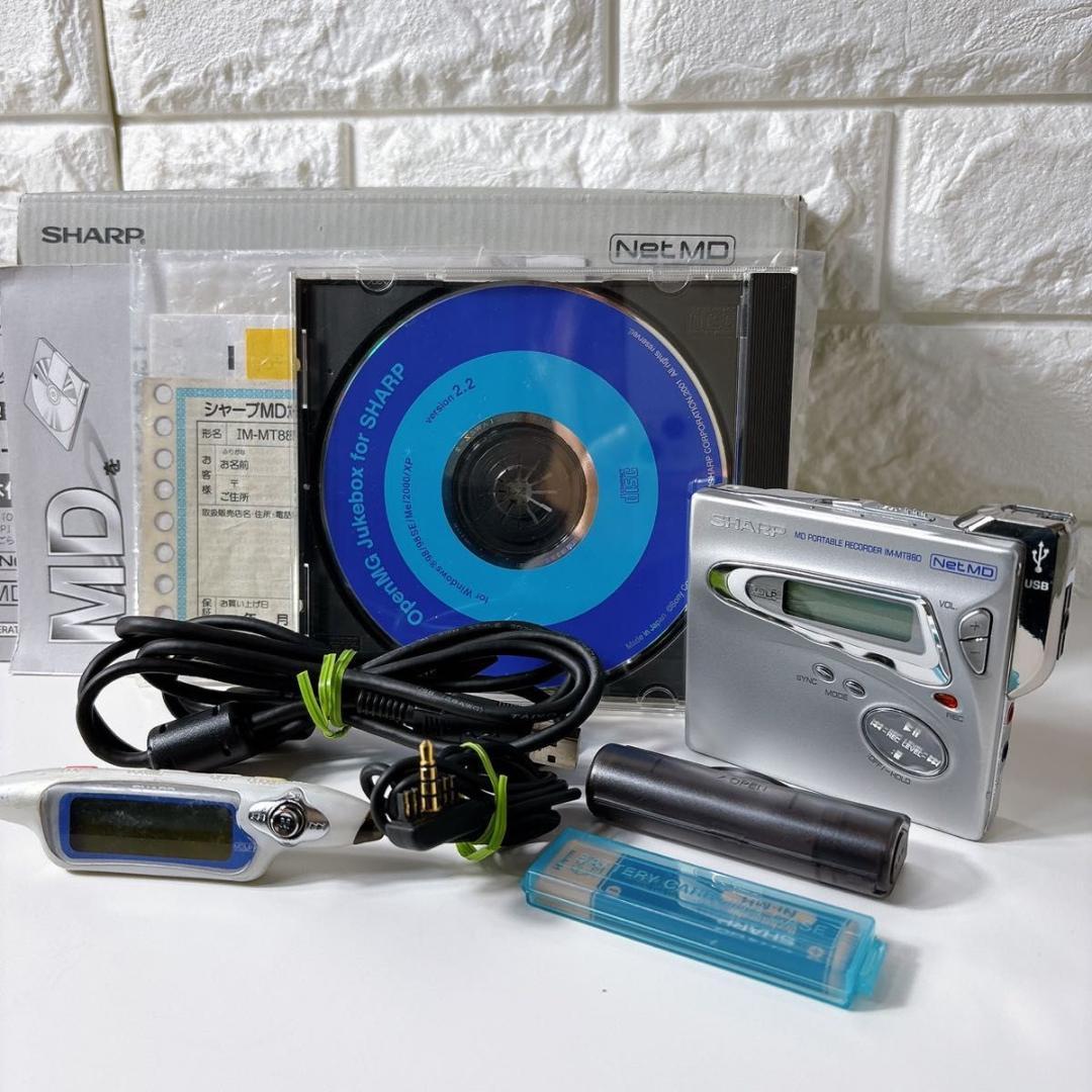 SHARP シャープ MDポータブルレコーダー IM-MT880-S 箱付き
