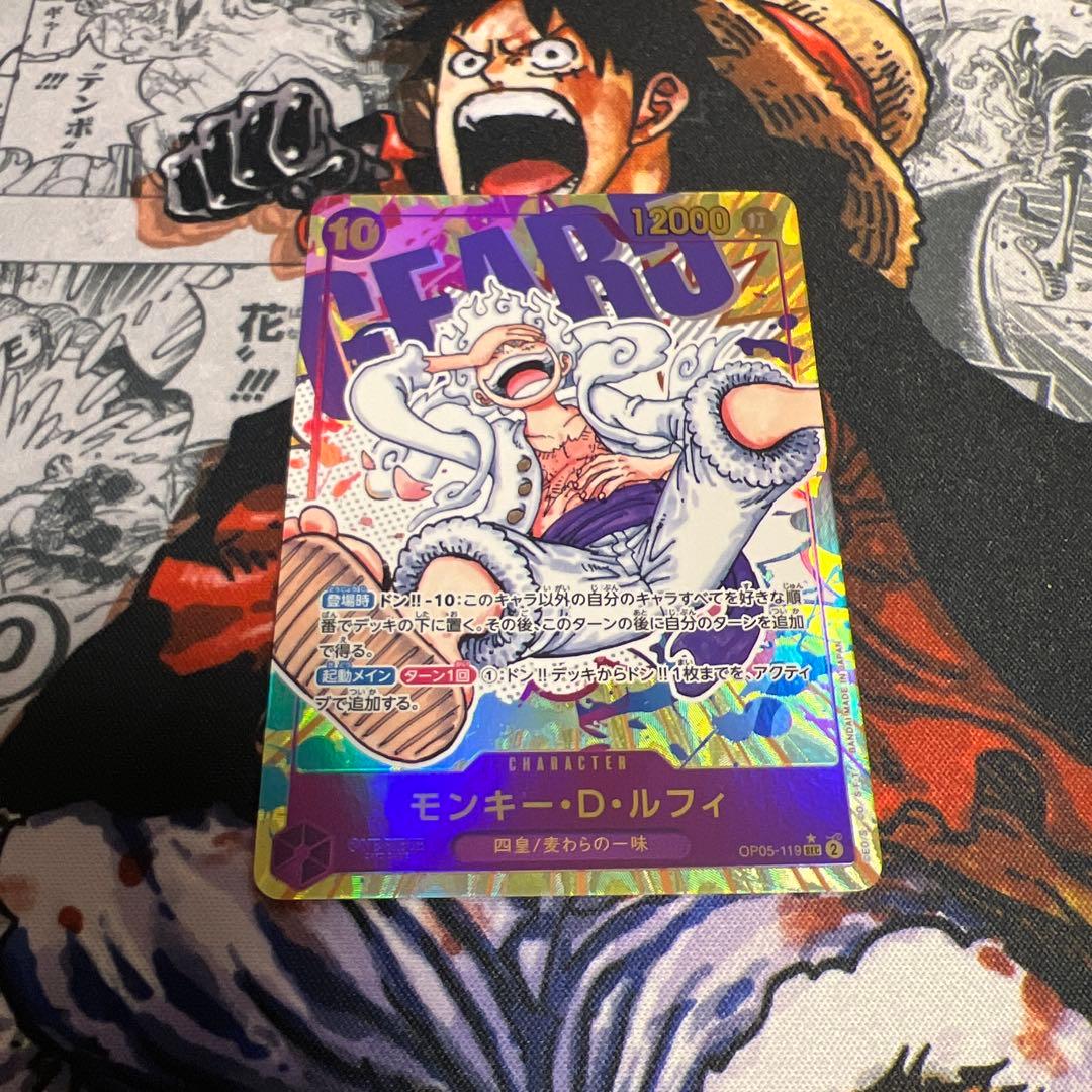 モンキー・D・ルフィ SEC パラレル OP05-119 ワンピースカード ニカ