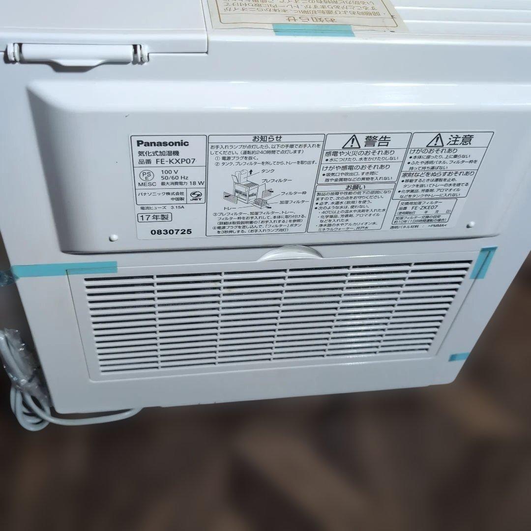 未使用　パナソニック　Panasonic 加湿器 FE-KXP07