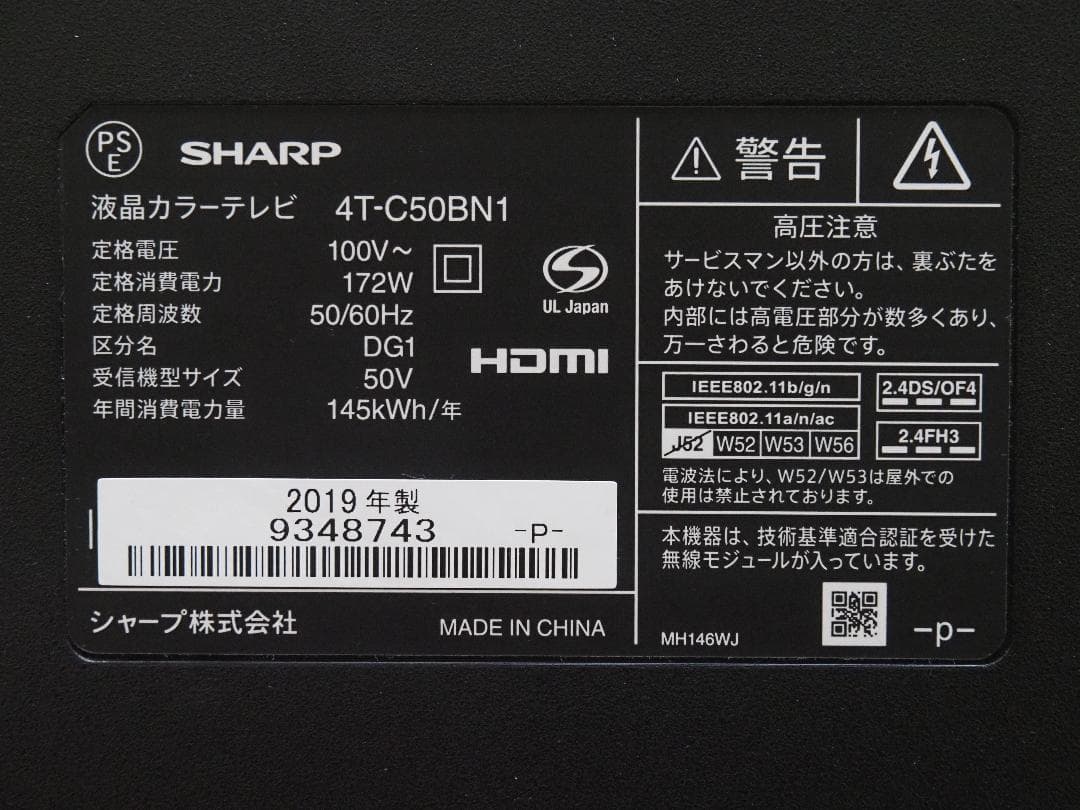 シャープ AQUOS 4T-C50BN1 50インチ