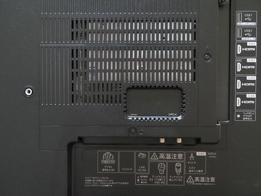 シャープ AQUOS 4T-C50BN1 50インチ