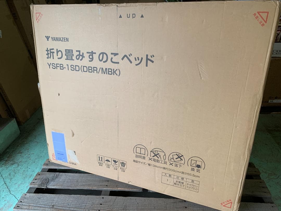 すのこベッド 折りたたみベッドセミダブル YSFB-1SD(DBR/MBK)