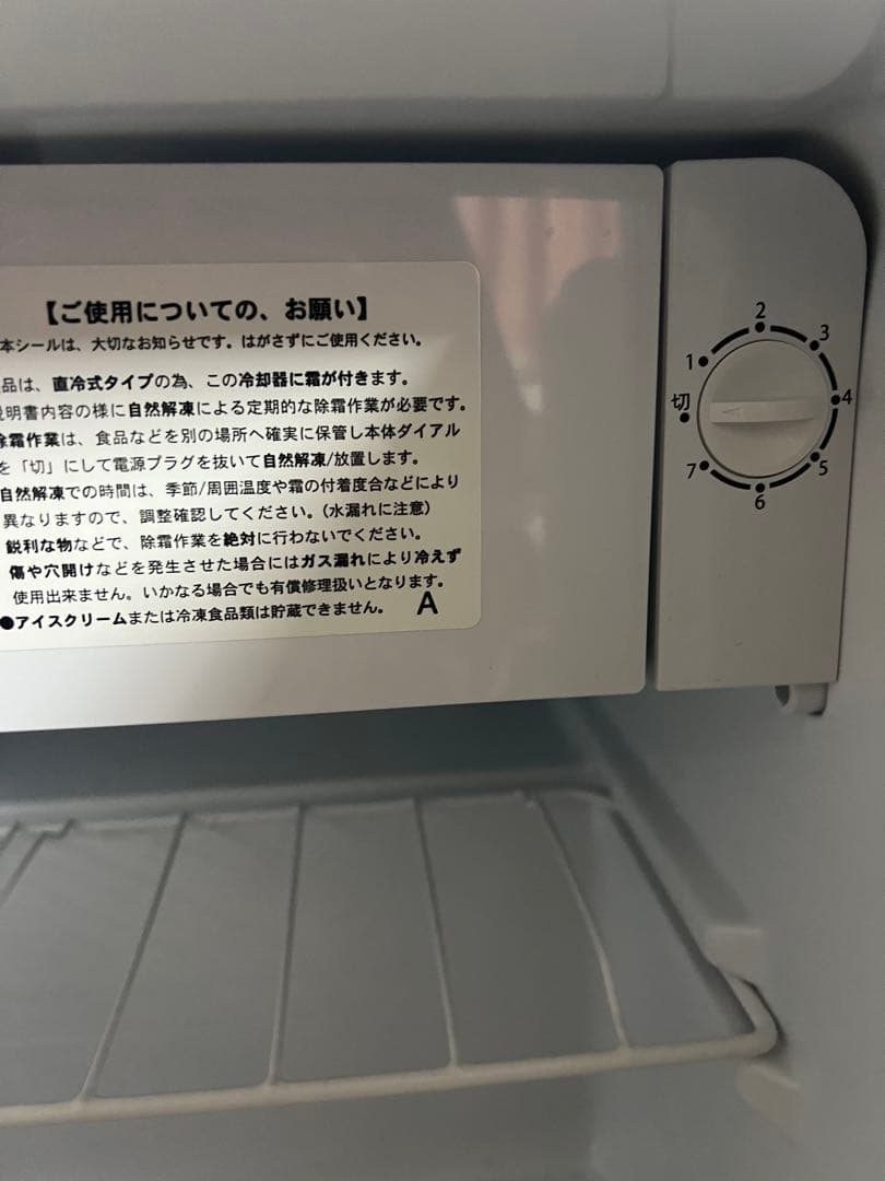 Abitelax AR-49 冷蔵庫 45L ノンフロン