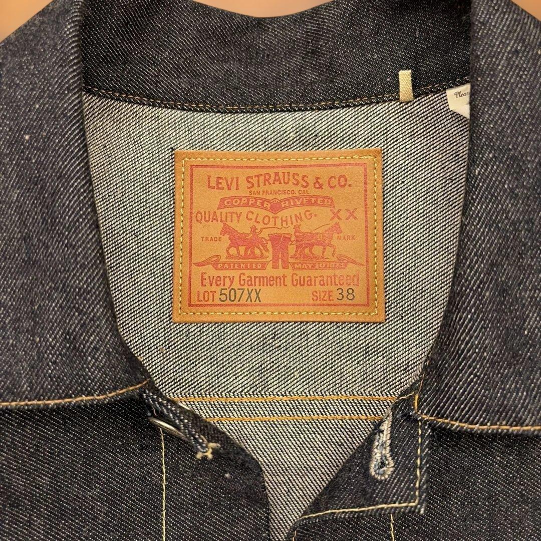 LEVI'S® VINTAGE CLOTHING 1953 TYPE II
