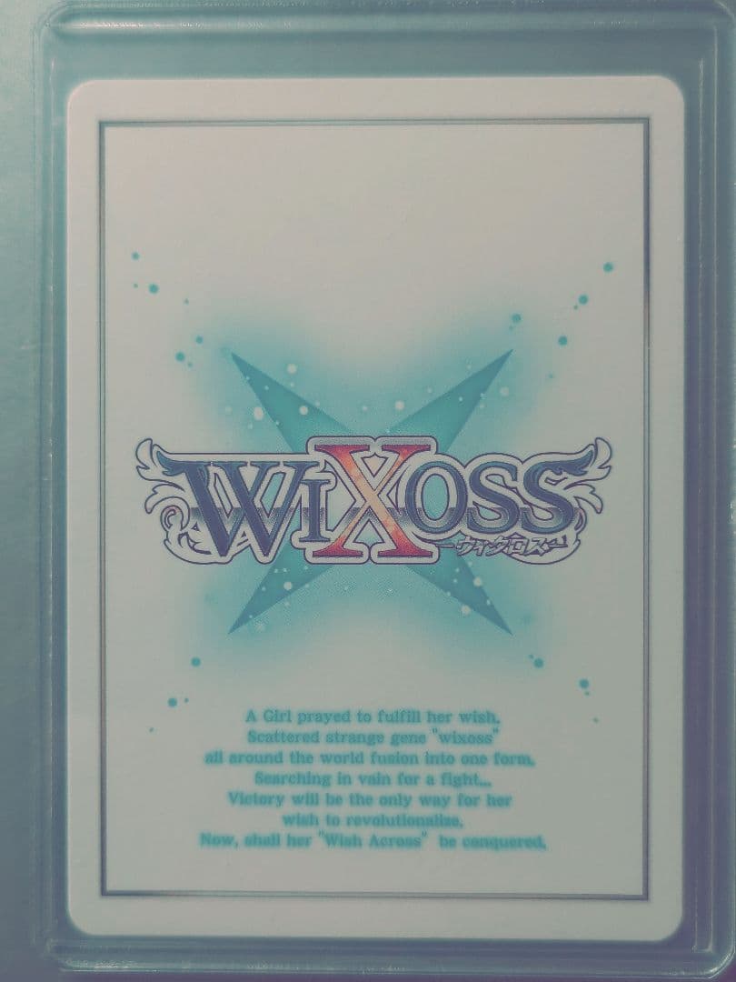 ウィクロス　WX24-P4 ？？？　ひとえ