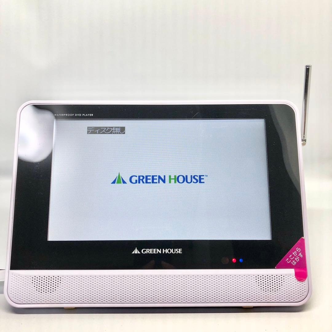 GH-PDV9HWT-WH 9型フルセグTV内蔵 防水ポータブルDVDプレーヤー