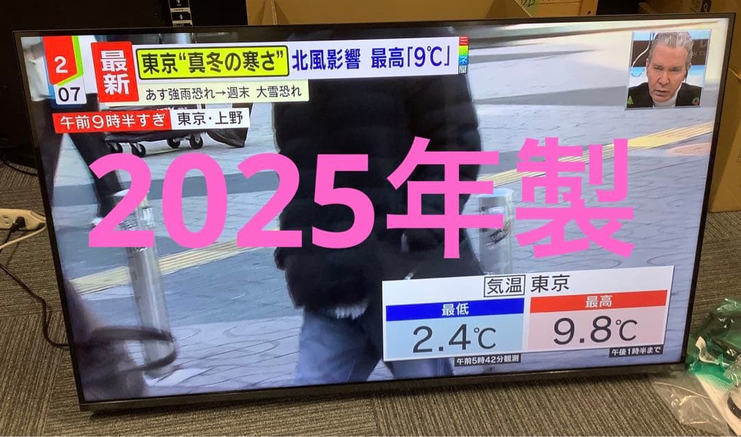 Mitake 東芝 REGZA 43インチ4K液晶テレビ43M550R