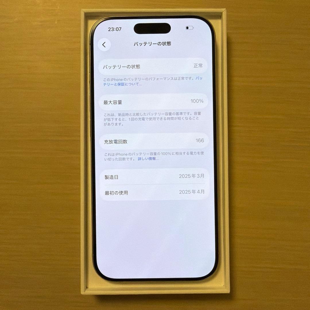 【極美品】iPhone16pro 128GB ホワイト バッテリー100%