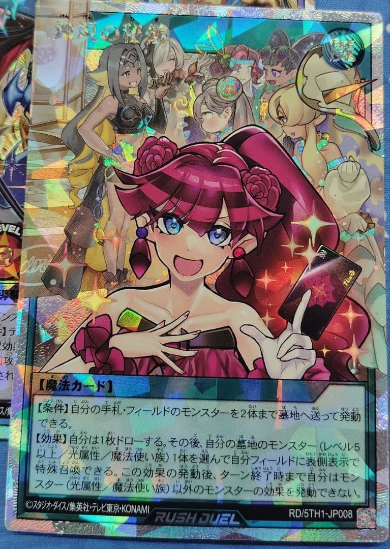 遊戯王ラッシュデュエル 顕現の秘儀 ORR