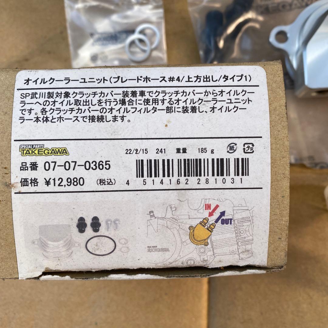 武川製オイルクーラーユニット　スペクラ用