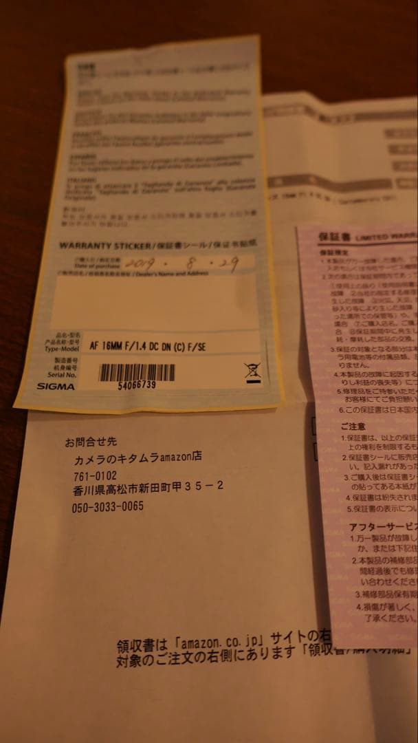 シグマ SIGMA 16mm F1.4 DC DN ソニーEマウント
