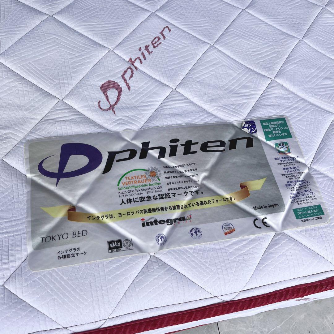 取付無料！東京ベッド ファイテン アクアチタン 快眠ダブルマットレス✨