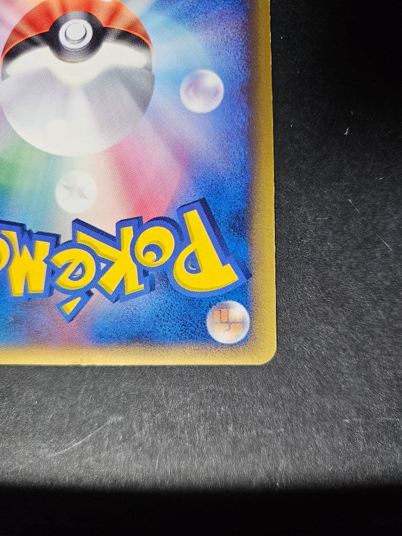 ブースター δ-デルタ種 ファーストエディション 018/086