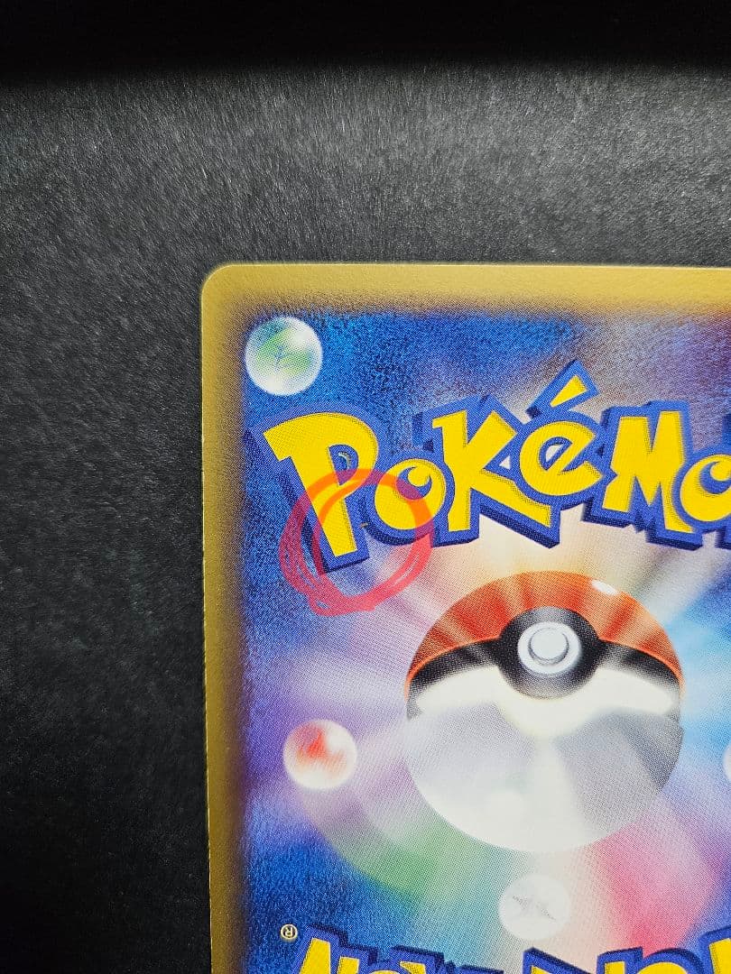 ブースター δ-デルタ種 ファーストエディション 018/086