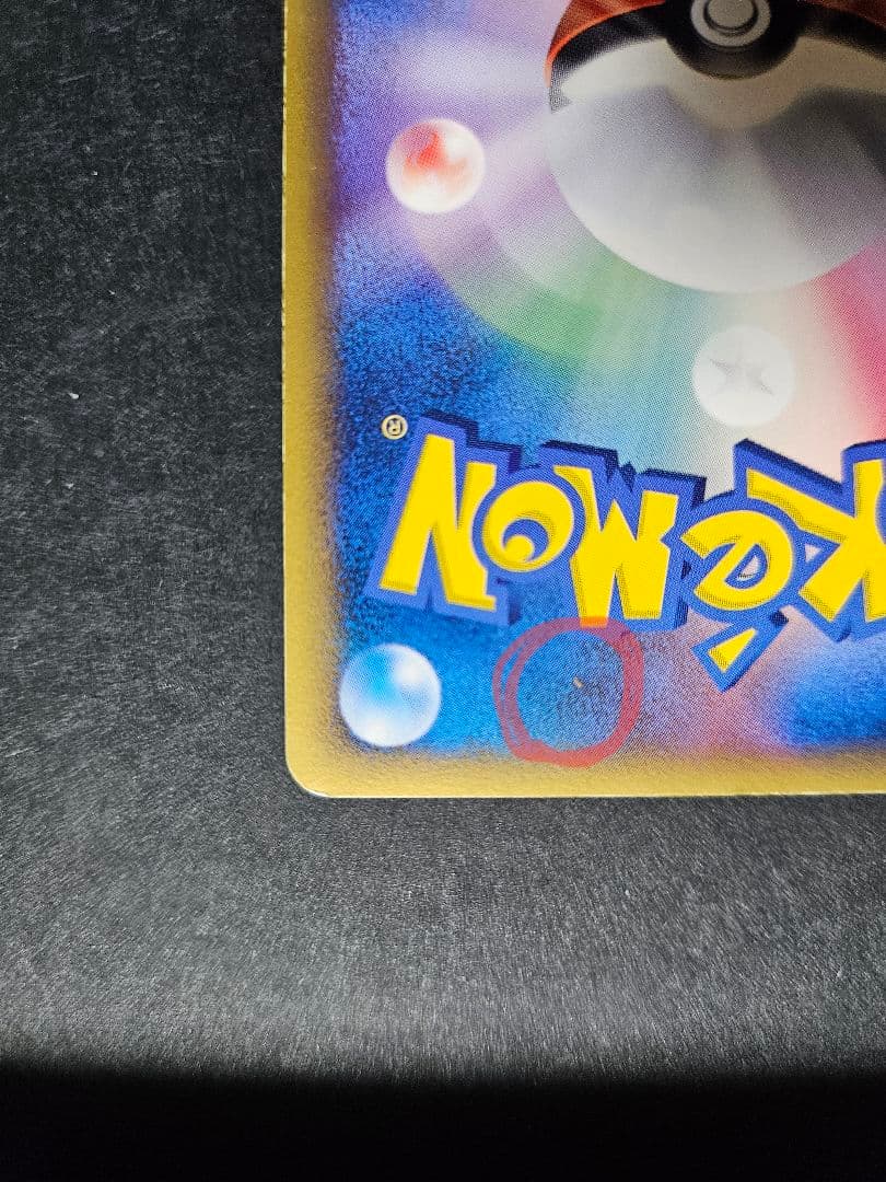 ブースター δ-デルタ種 ファーストエディション 018/086