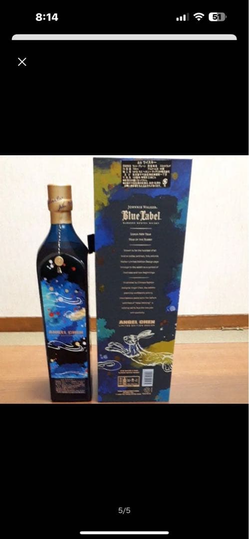 ジョニーウォーカーブルーラベルイヤーオブラビット1本