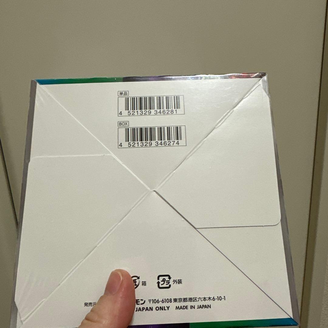 ポケモンカード トリプレットビート シュリンク付き 未開封 正規品 御三家SAR