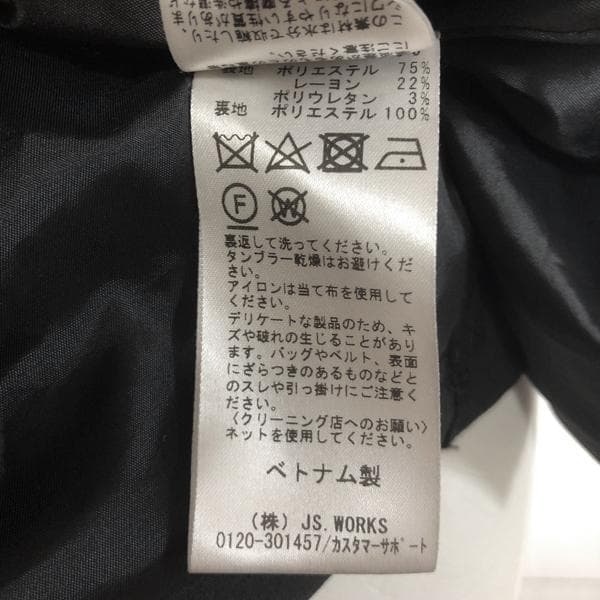 【ジャーナルスタンダード】2WAYストレッチTRドロップショルダージャケット