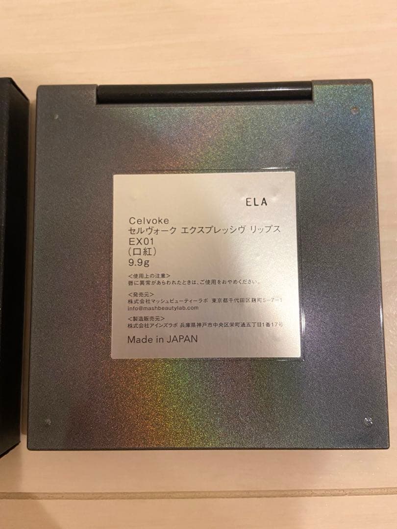 【Celvoke】セルヴォーク エクスプレッシヴ リップス EX01