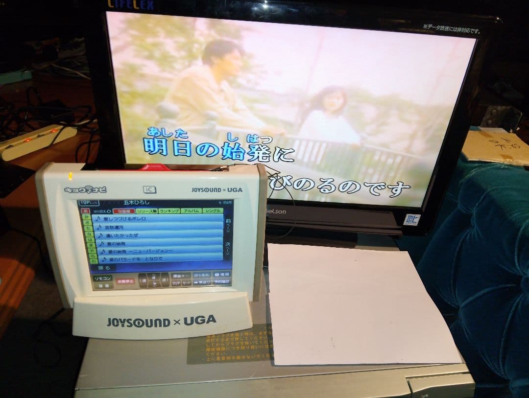 家庭用UGA楽宴DII.カラオケ機器、動作品。