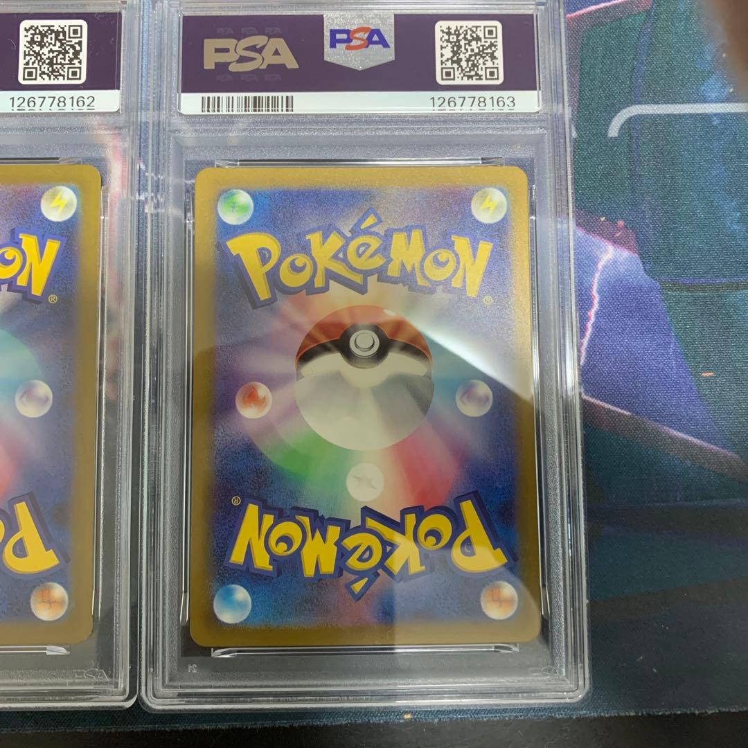 ポケモンカード　モンスターボールpsa9