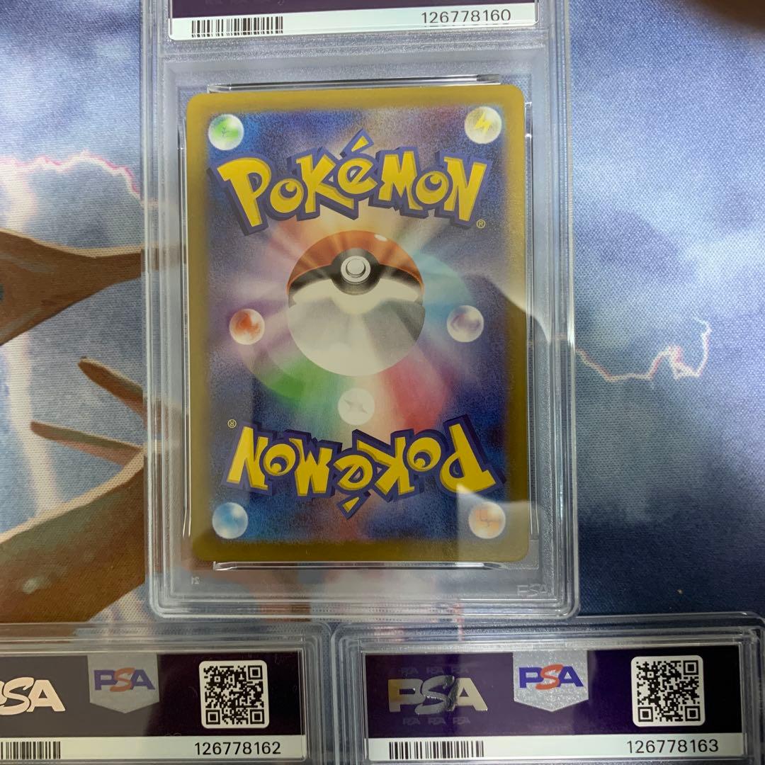 ポケモンカード　モンスターボールpsa9