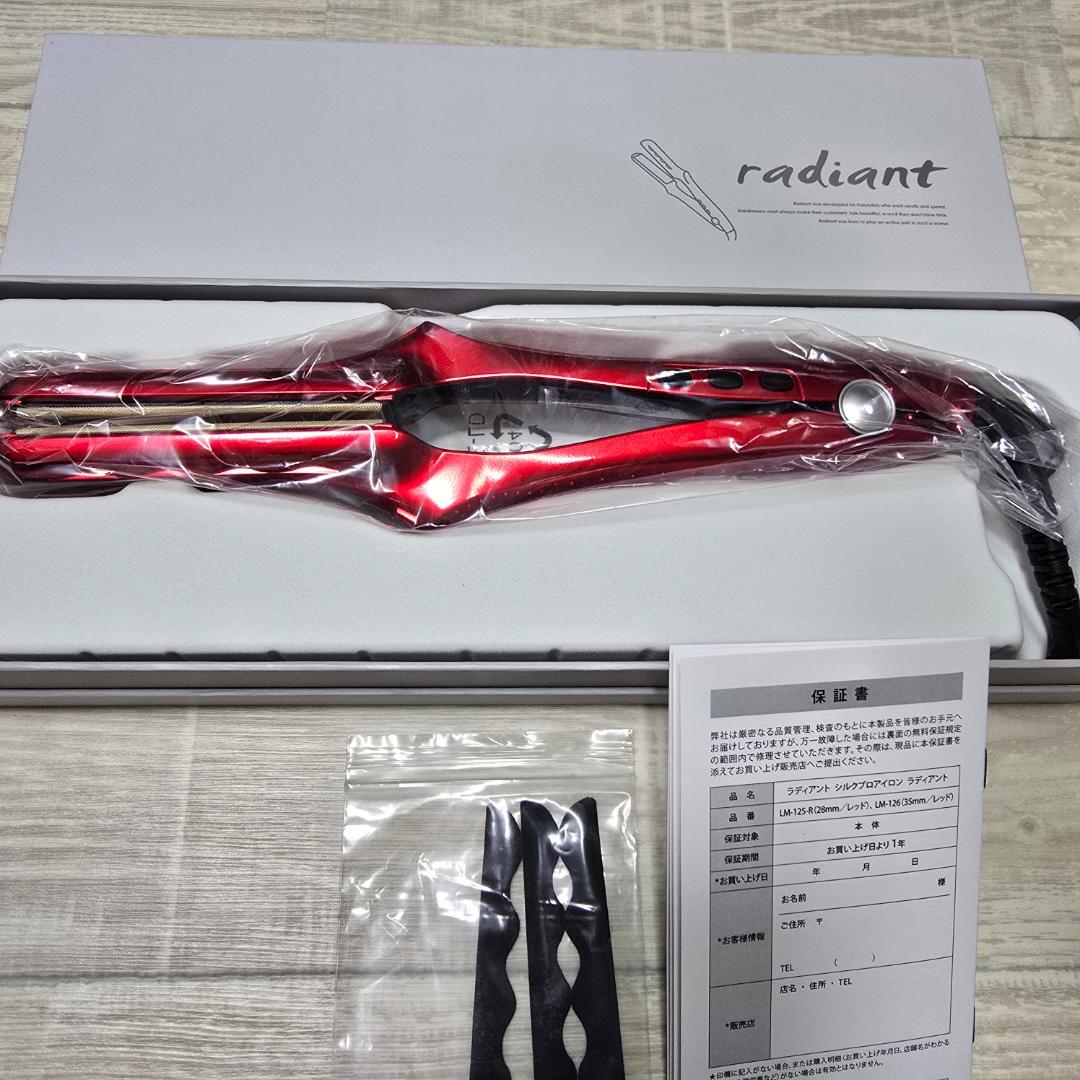 【ラディアント】新品未使用11用月購入　シルクプロヘアアイロン radiant