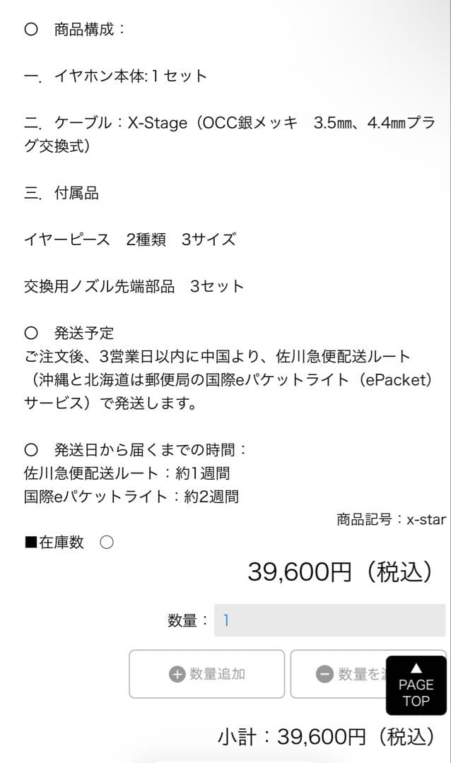 最終価格 DARUMA AUDIO X-Star 平面駆動 ケーブル未付属