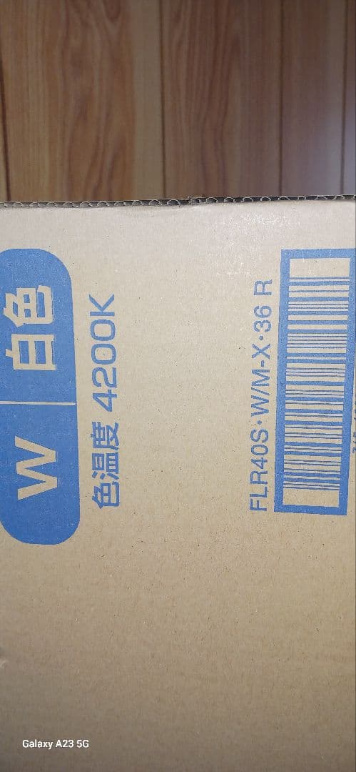 Panasonic FLR40S-W/M-X-36 R 蛍光灯 25本2セット