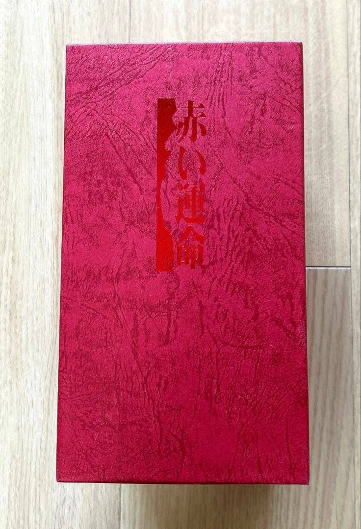 赤い運命 DVD BOX〈7枚組〉 宇津井健 山口百恵