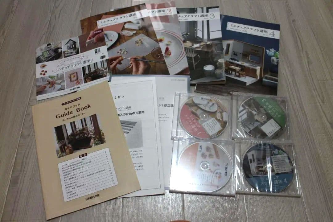 値下！　ミニチュアクラフト講座　日本創芸学院　★テキスト４冊+DVD4枚など