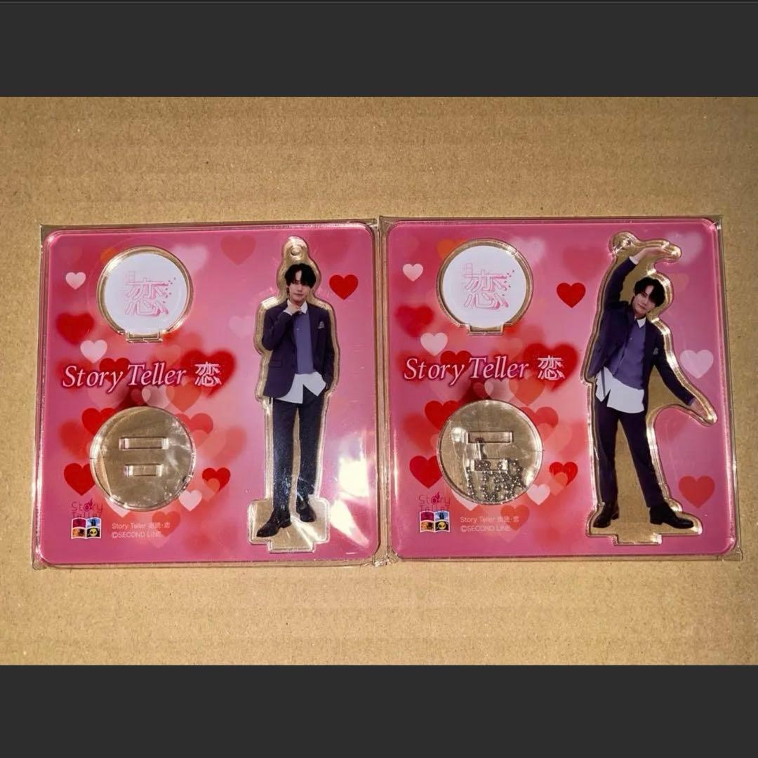 今井文也 アクリルスタンド 朗読恋