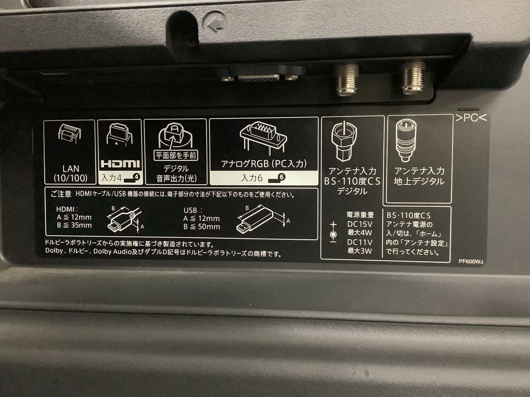 シャープ AQUOS 60インチ4K液晶テレビ LC-60US40 2016年★