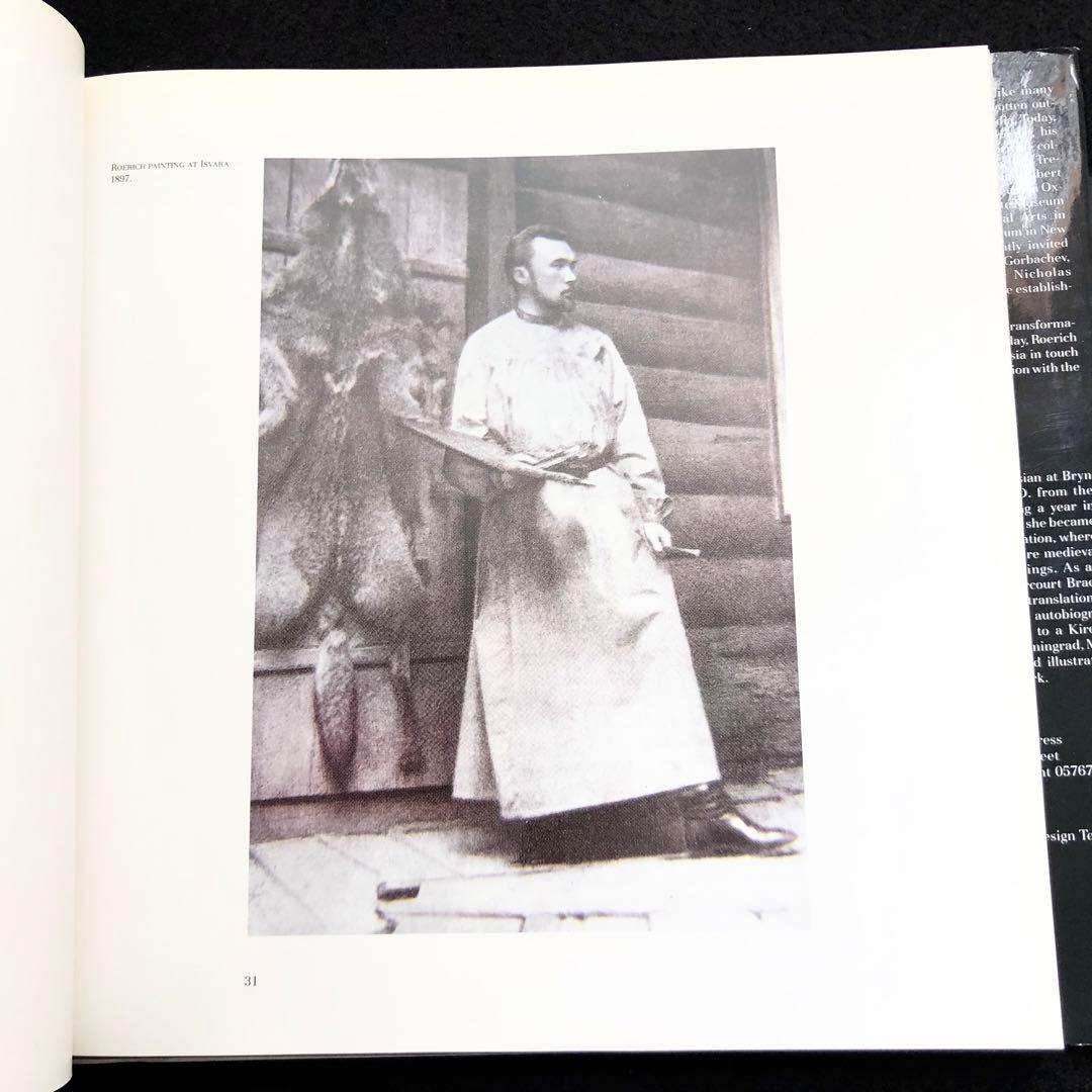 ニコライ・リョーリフ 画集「Nicholas Roerich」1989年