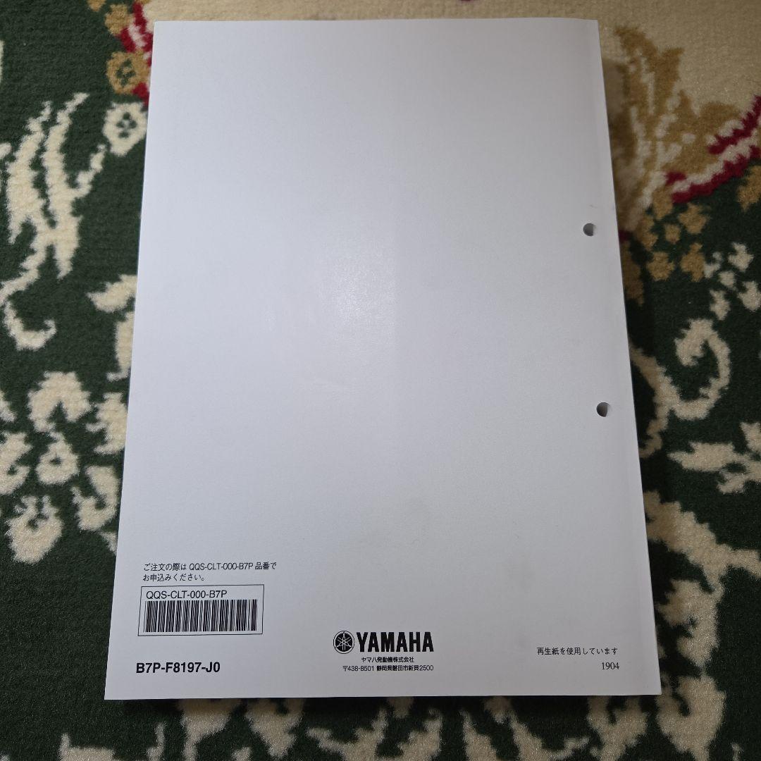 YAMAHA YZF-R25/R25A/R3A サービスマニュアル　2019