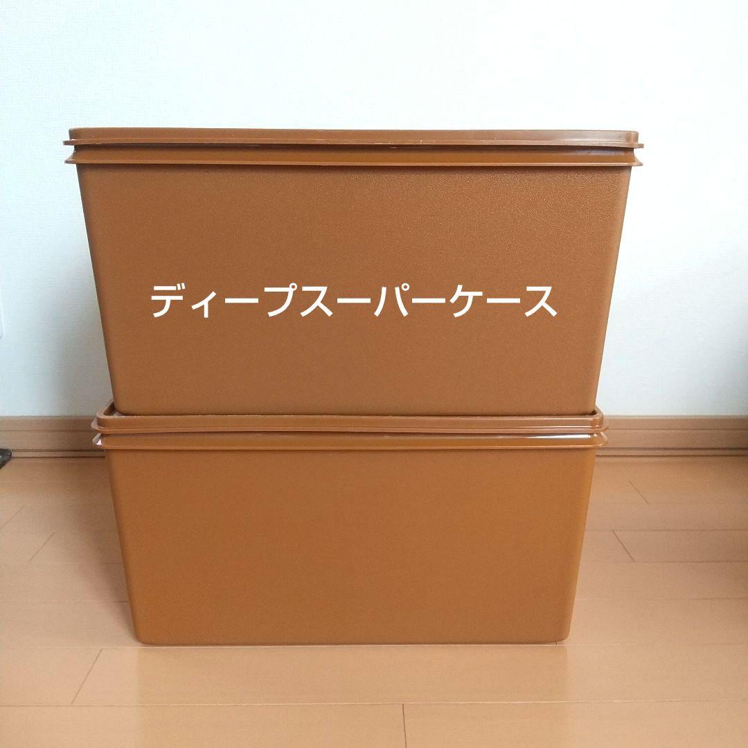 【タッパーウェア 収納】スーパーケース 5個セット(深型2個+薄型3個) セピア