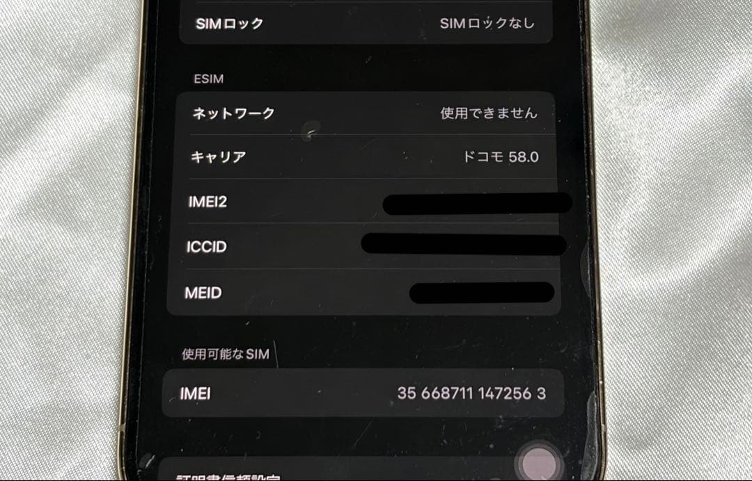 iPhone 12 Pro 128GB ゴールド