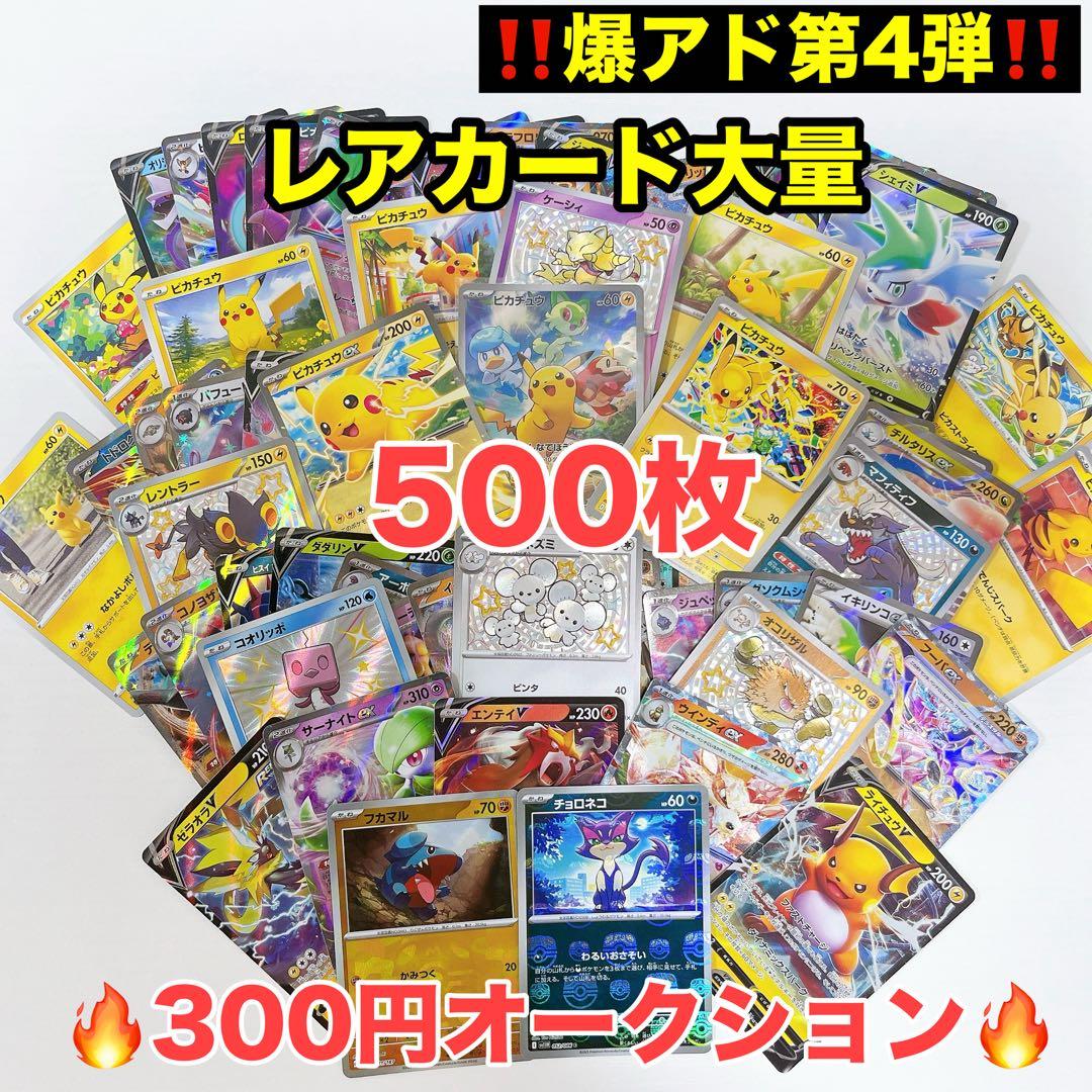 み*ん様 【爆アド第4弾‼️】ポケモンカードまとめ売り 大量まとめ売り 引退品