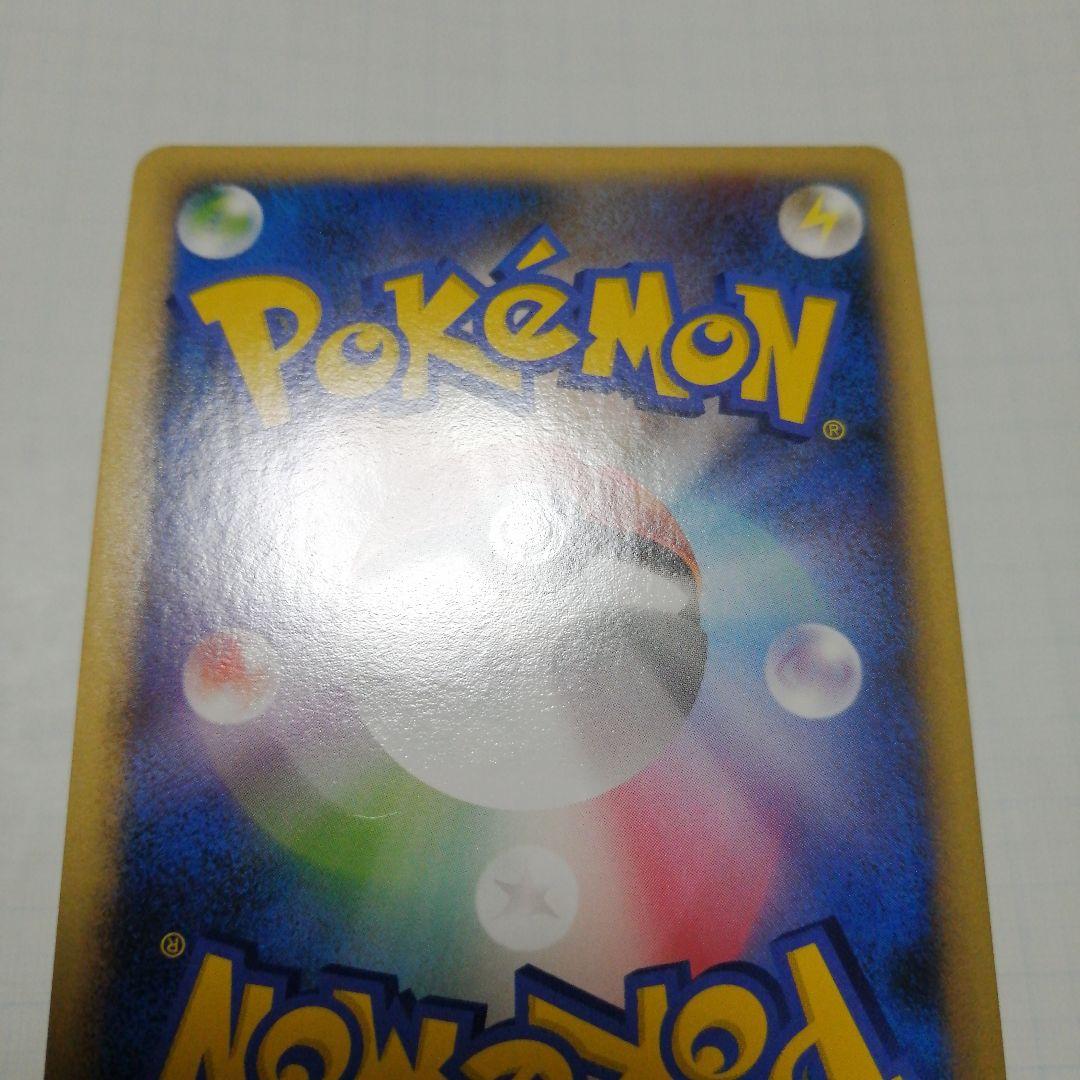 ポケモンカード　勝利のメダル　銀　ピカチュウ　2006　プロモ