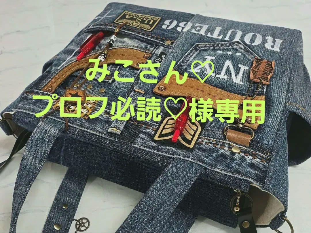 デニムリメイクトートバッグ 大きめ 上部ファスナー ＆サコッシュ 本革使用