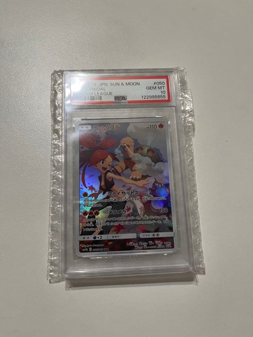 ポケモンカード コータス #050 psa10