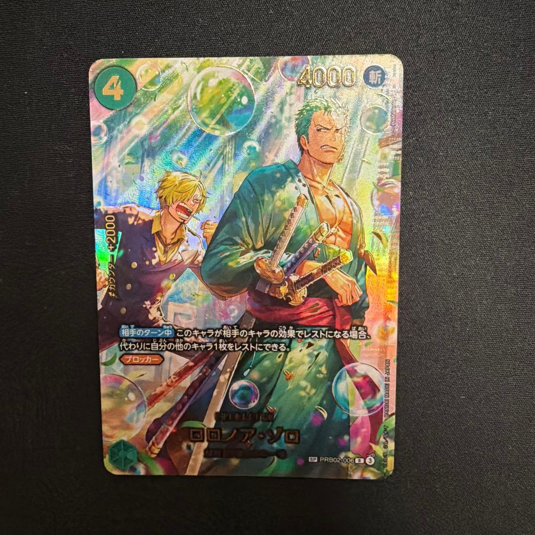 ロロノア・ゾロ　SP エッグヘッドクライシス　EB04 ワンピースカード+おまけ