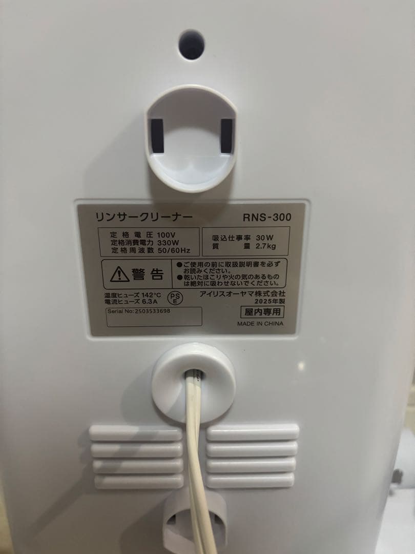 【美品】アイリスオーヤマ リンサークリーナー 掃除機 カーペット洗浄