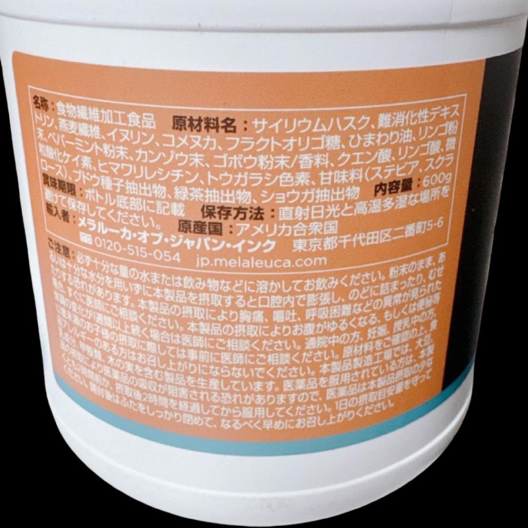 メラルーカ ファイバーワイズ シトラスオレンジ 2個セット