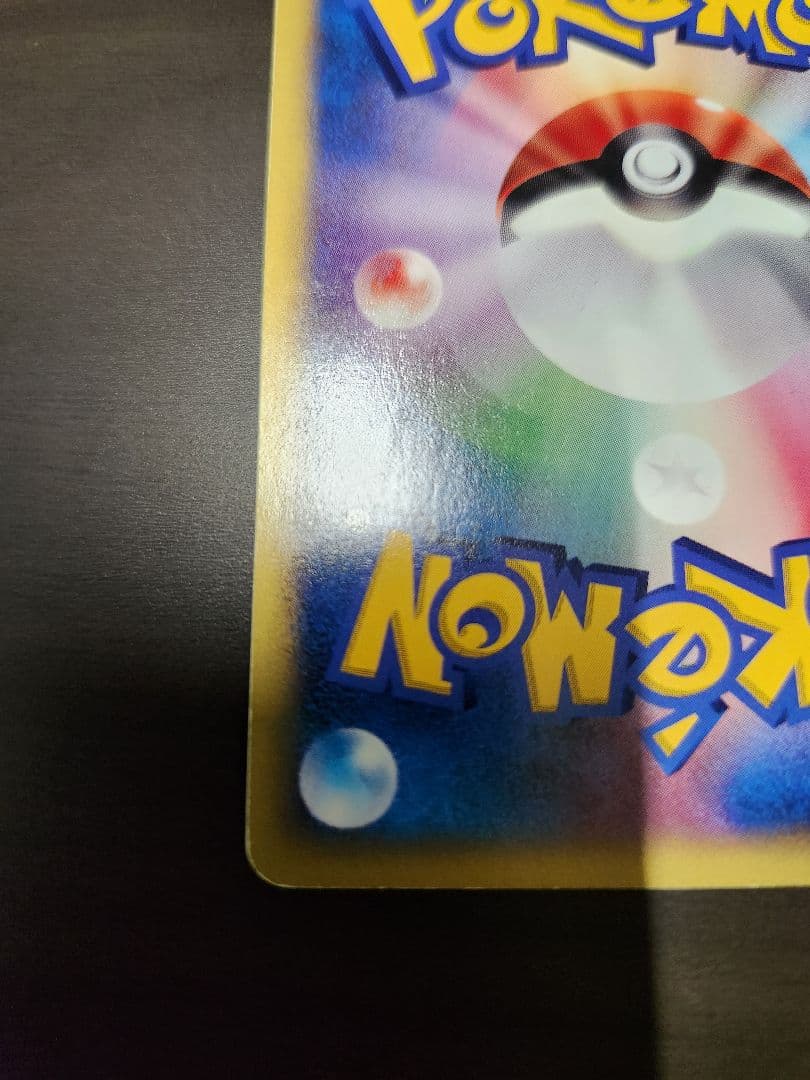 ポケモンカード R団のエンテイ ｅカード　１ｓｔ