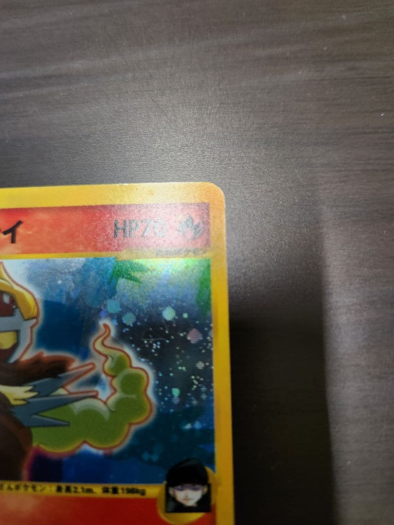 ポケモンカード R団のエンテイ ｅカード　１ｓｔ