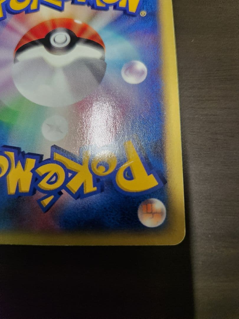 ポケモンカード R団のエンテイ ｅカード　１ｓｔ